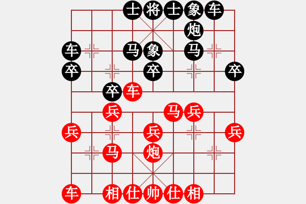 象棋棋譜圖片：武林志士(6段)-和-靚靚(7段) - 步數(shù)：30 