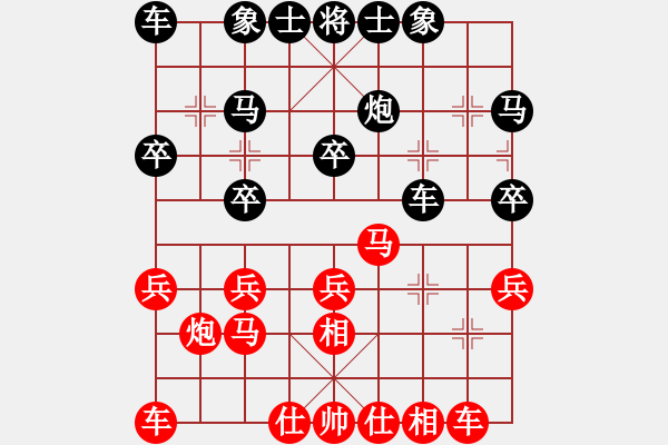 象棋棋譜圖片：高領(lǐng) 先和 鐵馬冰河 - 步數(shù)：20 