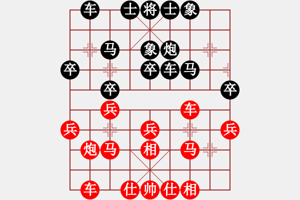 象棋棋譜圖片：高領(lǐng) 先和 鐵馬冰河 - 步數(shù)：30 