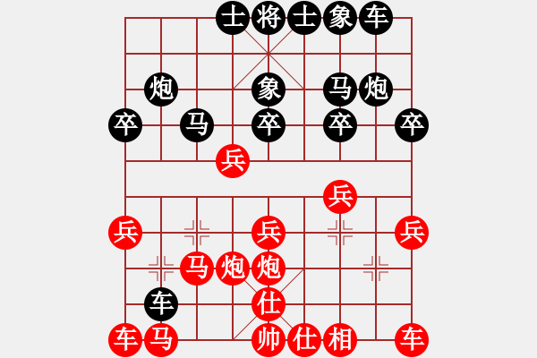 象棋棋譜圖片：安順大俠(月將)-負-風林韓竹(日帥) - 步數(shù)：20 