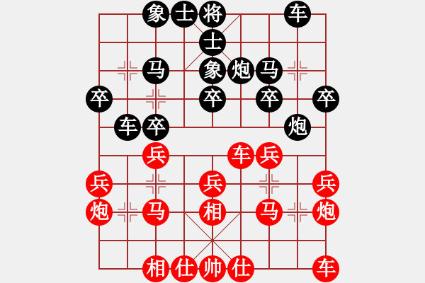 象棋棋譜圖片：殘紅亂舞(2段)-負(fù)-枰上春秋(4段) - 步數(shù)：20 