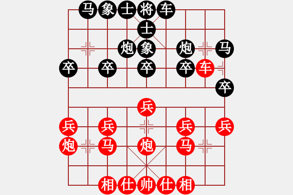 象棋棋譜圖片：2023.5.27.7先勝中炮對士象 - 步數(shù)：20 