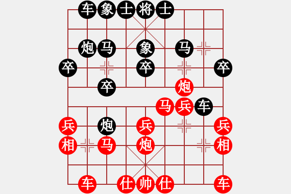 象棋棋譜圖片：煤球王[1480133757]先負(fù)風(fēng)雷 - 步數(shù)：20 