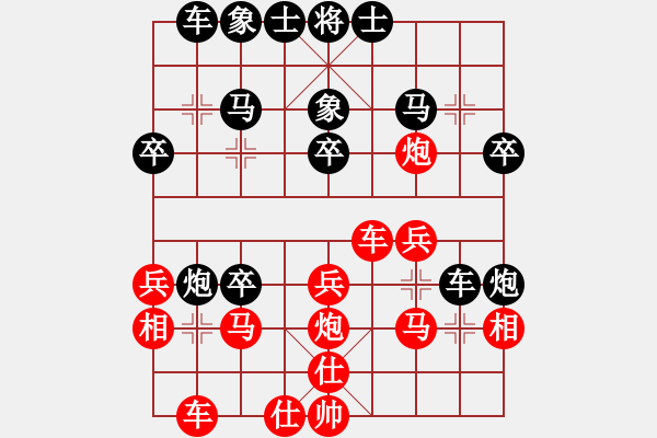 象棋棋譜圖片：煤球王[1480133757]先負(fù)風(fēng)雷 - 步數(shù)：30 