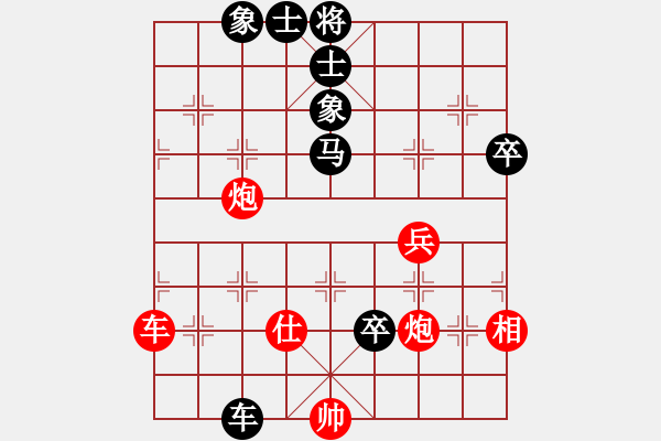 象棋棋譜圖片：煤球王[1480133757]先負(fù)風(fēng)雷 - 步數(shù)：76 