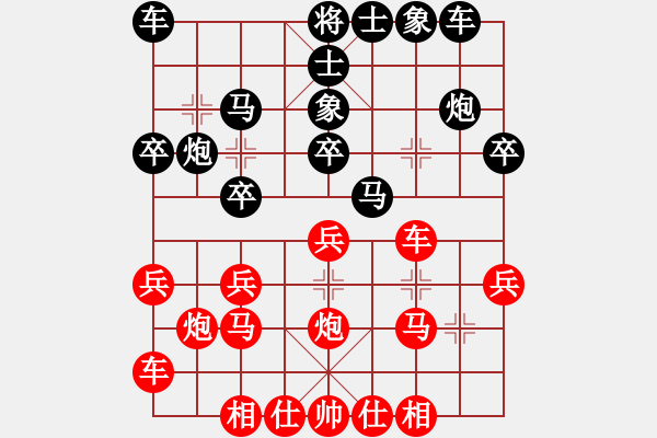 象棋棋譜圖片：bywensheng(3段)-勝-梁山小李廣(5段) - 步數(shù)：20 