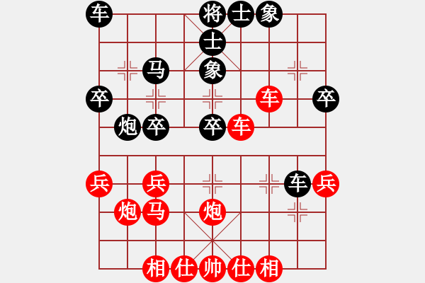 象棋棋譜圖片：bywensheng(3段)-勝-梁山小李廣(5段) - 步數(shù)：30 