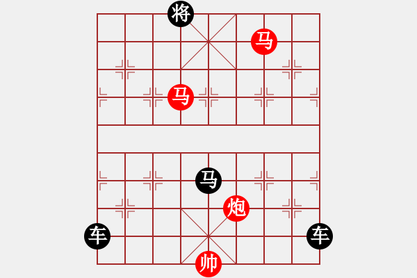 象棋棋譜圖片：《雅韻齋》【 三陽(yáng)開(kāi)泰 】 秦 臻 擬局 - 步數(shù)：10 