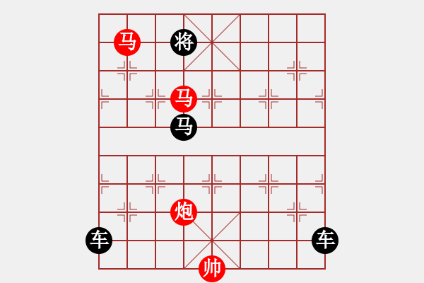 象棋棋譜圖片：《雅韻齋》【 三陽(yáng)開(kāi)泰 】 秦 臻 擬局 - 步數(shù)：30 