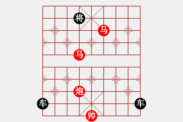 象棋棋譜圖片：《雅韻齋》【 三陽(yáng)開(kāi)泰 】 秦 臻 擬局 - 步數(shù)：37 