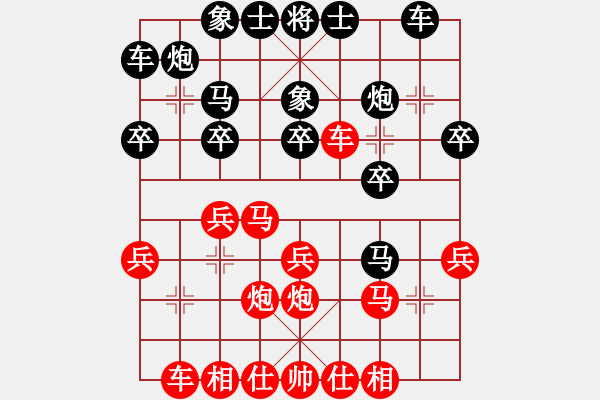 象棋棋譜圖片：潘建成 勝 林鈿 - 步數(shù)：20 