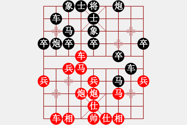 象棋棋譜圖片：潘建成 勝 林鈿 - 步數(shù)：30 