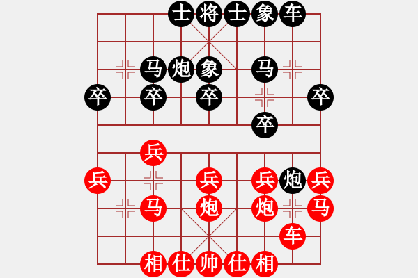 象棋棋譜圖片：郝春陽 先負 胡成榮 - 步數(shù)：20 