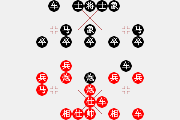 象棋棋譜圖片：大連市西崗區(qū) 趙世良 負(fù) 沈陽(yáng)四十中學(xué) 夏子昂 - 步數(shù)：20 