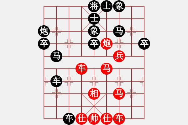 象棋棋譜圖片：大飛[紅] -VS- 負(fù)分太后 魚[黑](1) - 步數(shù)：40 