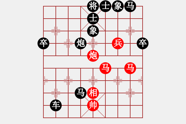 象棋棋譜圖片：大飛[紅] -VS- 負(fù)分太后 魚[黑](1) - 步數(shù)：70 