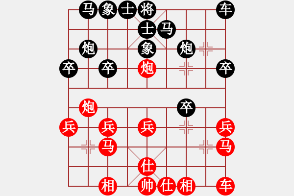 象棋棋譜圖片：xxxzzzzzz(9星)-負-kkdrogonaa(9星) - 步數(shù)：20 