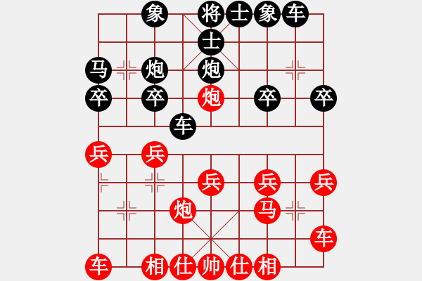 象棋棋譜圖片：趙慶東 先負(fù) 戴其芳 - 步數(shù)：20 