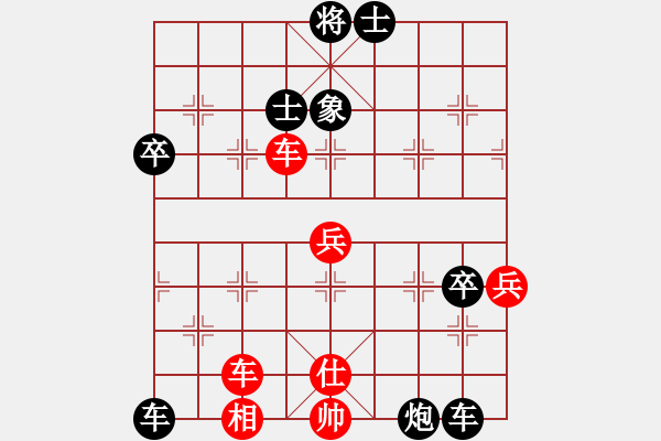 象棋棋譜圖片：趙慶東 先負(fù) 戴其芳 - 步數(shù)：76 