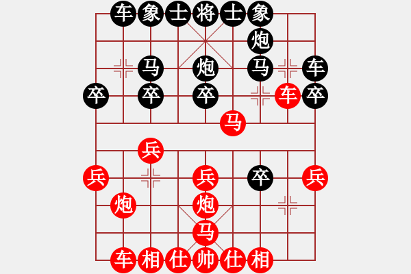 象棋棋譜圖片：中炮進(jìn)七兵對(duì)鴛鴦炮新3 - 步數(shù)：20 