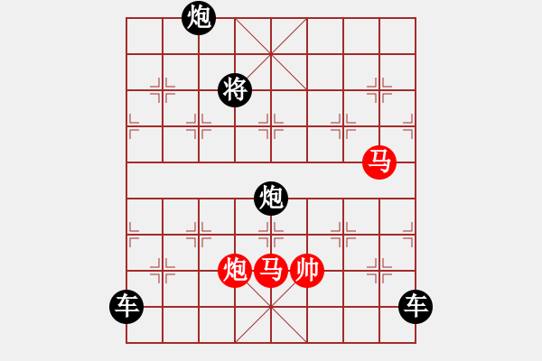 象棋棋譜圖片：《雅韻齋》【 三陽開泰 】 秦 臻 擬局 - 步數(shù)：0 