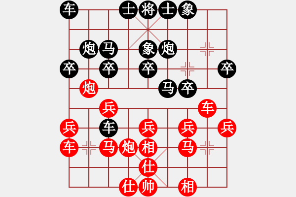 象棋棋譜圖片：程龍 先和 何剛 - 步數(shù)：20 