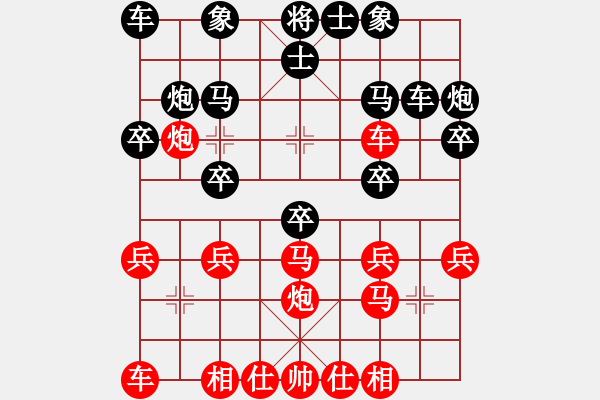 象棋棋譜圖片：香港 雒云龍 負(fù) 香港 鄭福祥 - 步數(shù)：20 