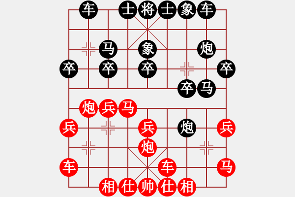 象棋棋譜圖片：英雄星期八(月將)-和-火箭奔月(人王) - 步數(shù)：20 