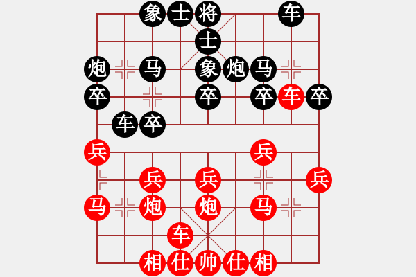 象棋棋譜圖片：劍月軒無(wú)影(月將)-勝-雙鞭呼延灼(天帝) - 步數(shù)：20 