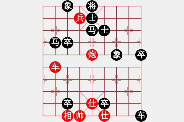 象棋棋譜圖片：《車(chē)炮兵殺法初步》第五十二局 - 步數(shù)：0 