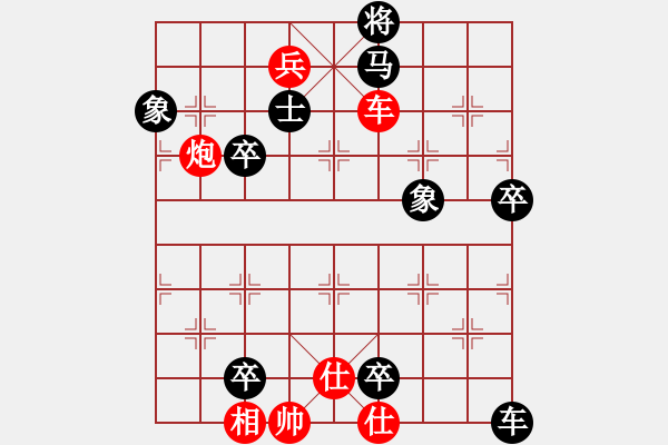 象棋棋譜圖片：《車(chē)炮兵殺法初步》第五十二局 - 步數(shù)：10 