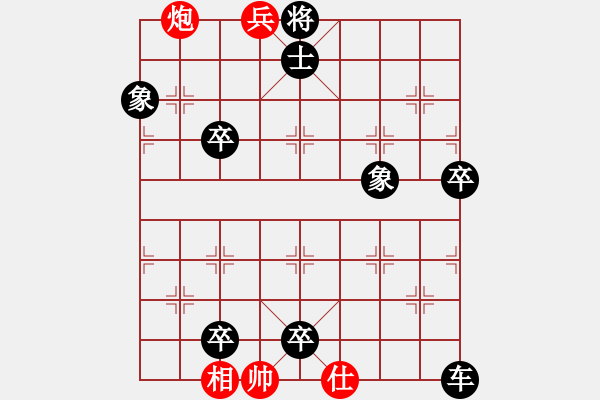 象棋棋譜圖片：《車(chē)炮兵殺法初步》第五十二局 - 步數(shù)：17 