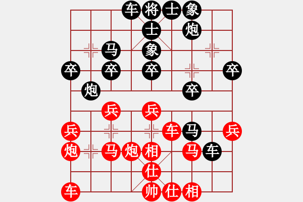 象棋棋譜圖片：wlyq(1段)-負-來字順手炮(1段) - 步數(shù)：30 