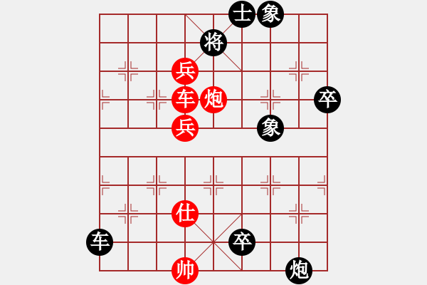 象棋棋譜圖片：wlyq(1段)-負-來字順手炮(1段) - 步數(shù)：90 