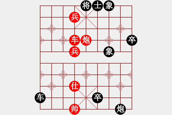 象棋棋譜圖片：wlyq(1段)-負-來字順手炮(1段) - 步數(shù)：92 