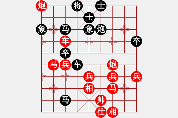 象棋棋譜圖片：蔚藍的天空[1973847149] -VS- 橫才俊儒[292832991] - 步數(shù)：50 