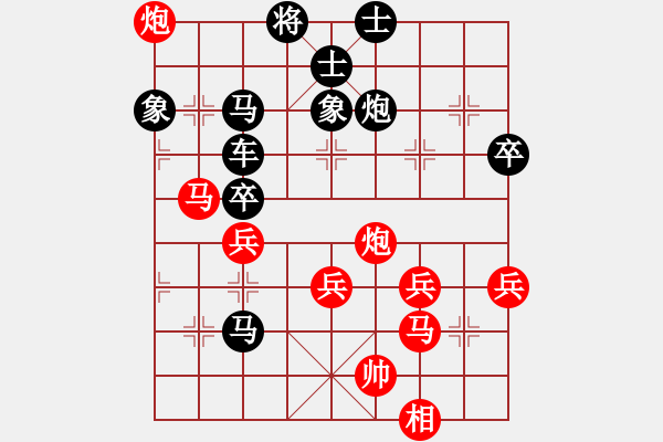 象棋棋譜圖片：蔚藍的天空[1973847149] -VS- 橫才俊儒[292832991] - 步數(shù)：74 