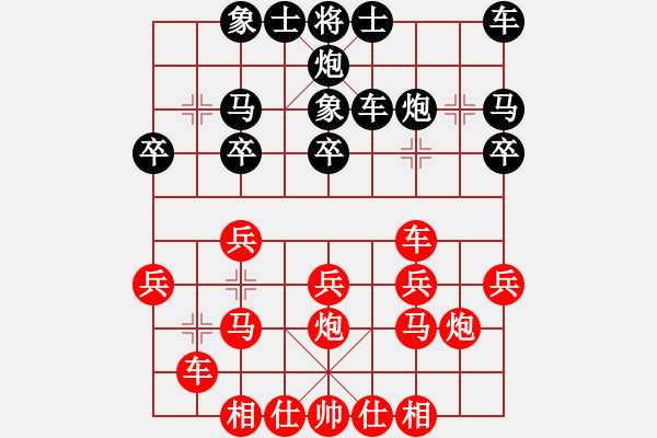 象棋棋譜圖片：★冰之舞[黑] - 唐山李軍[紅] - 步數(shù)：20 