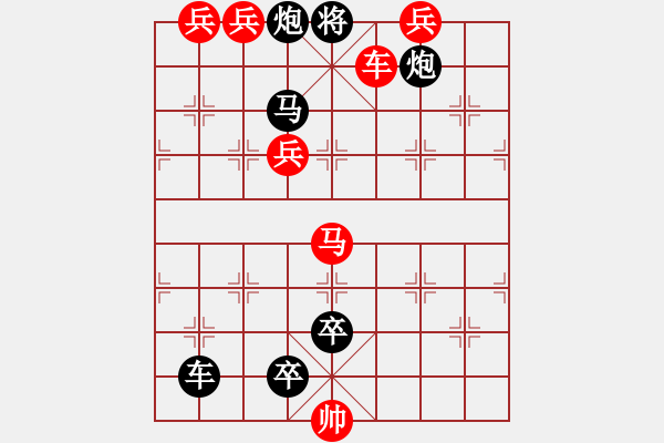 象棋棋譜圖片：第94局馬舞蹁躚（崔鴻傳擬局） - 步數(shù)：0 