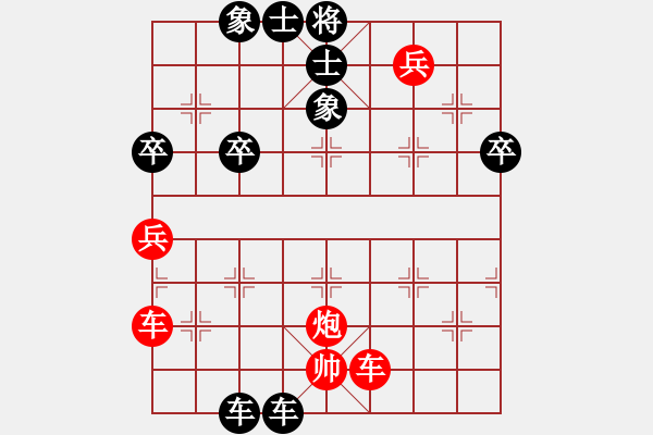 象棋棋譜圖片：太守棋狂先勝廣東嶺南象協(xié)日月之行業(yè)6-22017·9·7 - 步數(shù)：60 