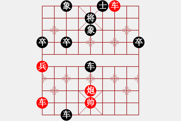 象棋棋譜圖片：太守棋狂先勝廣東嶺南象協(xié)日月之行業(yè)6-22017·9·7 - 步數(shù)：70 