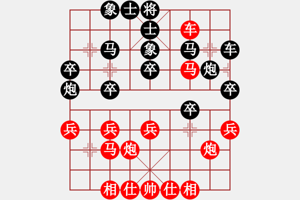 象棋棋譜圖片：南豐人(5段)-和-塔然契開(kāi)局(8段) - 步數(shù)：30 