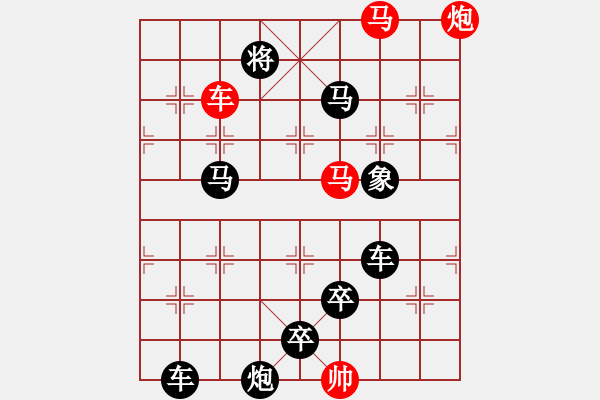 象棋棋譜圖片：H. 咖啡館老板－難度中：第013局 - 步數(shù)：10 