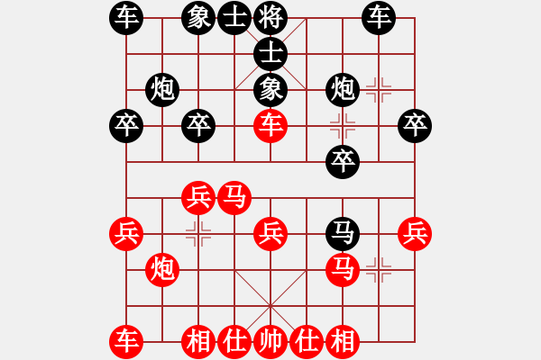 象棋棋譜圖片：許孫對(duì)局52 - 步數(shù)：20 