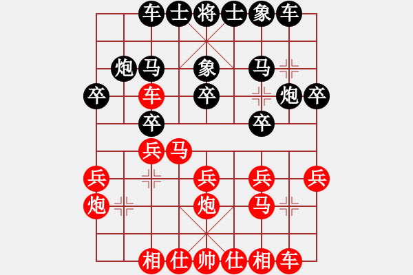 象棋棋譜圖片：0034 - 步數(shù)：20 