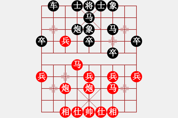 象棋棋譜圖片：0034 - 步數(shù)：30 