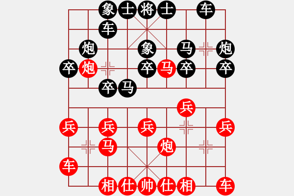 象棋棋譜圖片：大師群-獨(dú)孤劍VS大師群樺(2013-8-20) - 步數(shù)：20 