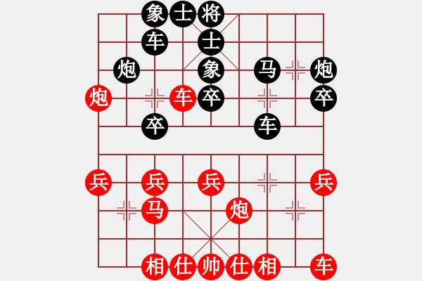 象棋棋谱图片：大师群-独孤剑VS大师群桦(2013-8-20) - 步数：30 