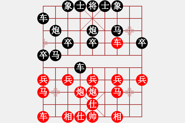 象棋棋譜圖片：常青樹(shù)[519199248] -VS- 橫才俊儒[292832991] - 步數(shù)：20 