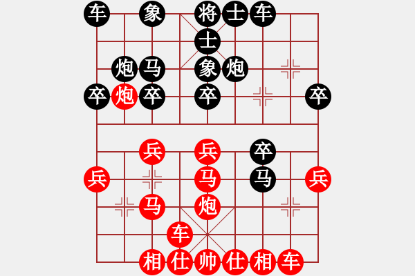 象棋棋譜圖片：sqlin(9星)-勝-啟元(4弦) - 步數(shù)：20 